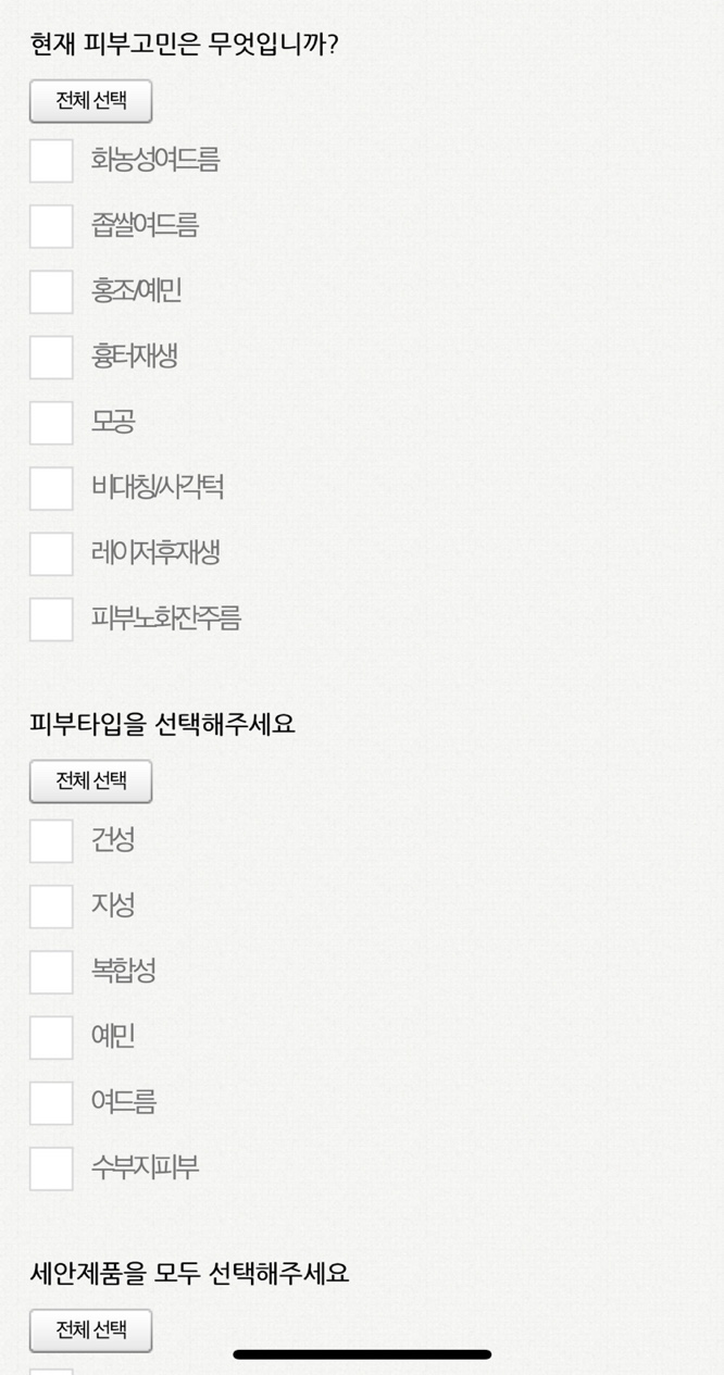 더스킨앤바디 이미지
