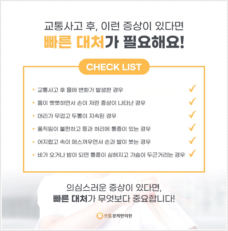 남진한의원 이미지