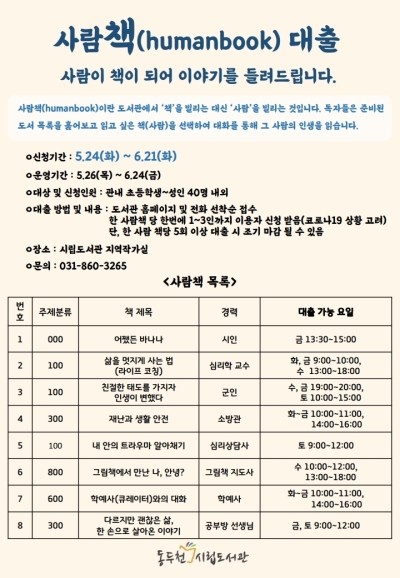 책과사람교육원 이미지