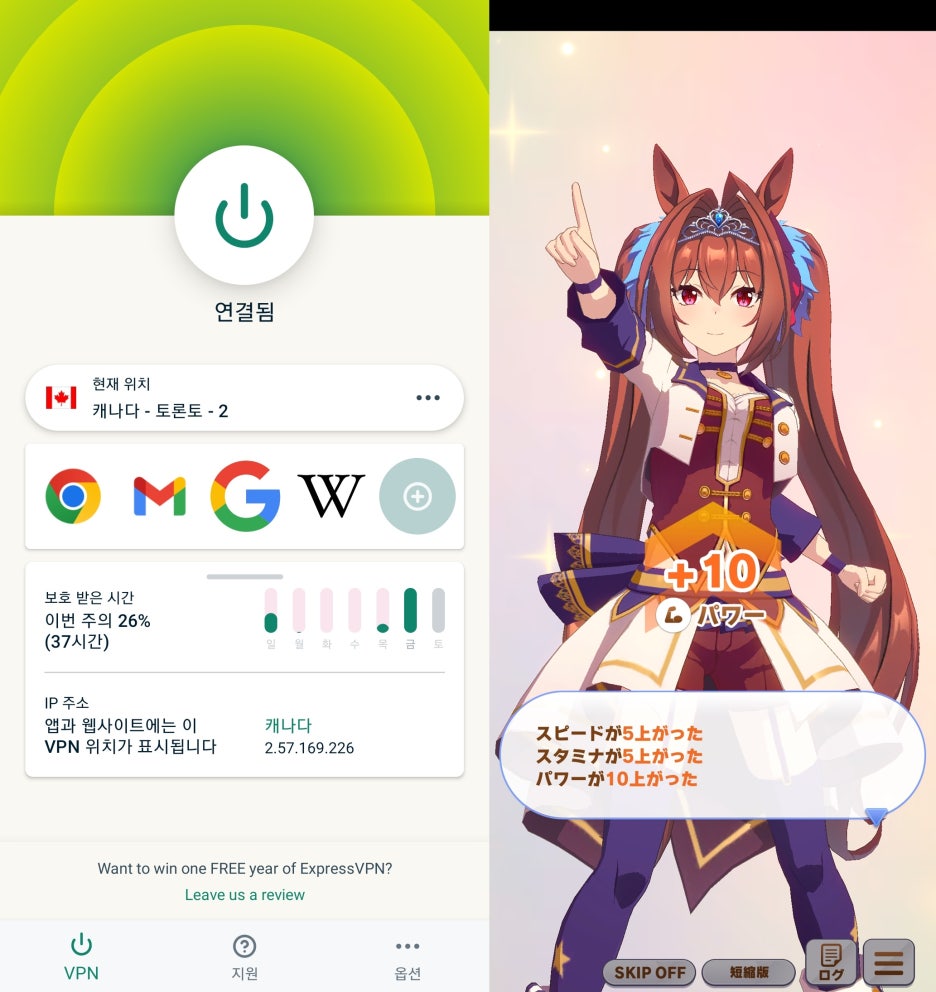 우마무스메 익스프레스 VPN 써서 미리 해본다, 게임VPN 추천 이유 : 네이버 블로그