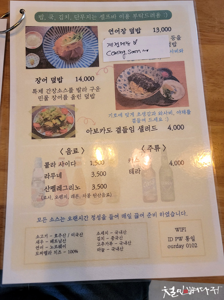 오늘은 덮밥 이미지