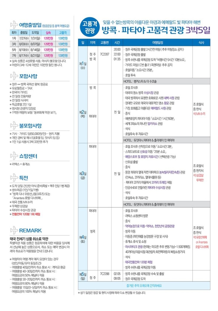 미담투어 이미지