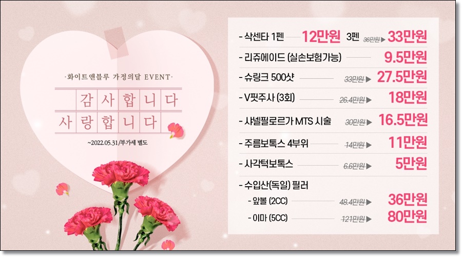 화이트앤블루의원 이미지