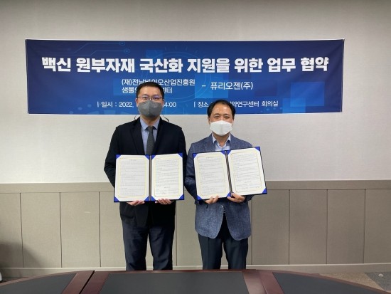 (주)퓨리바이오 이미지