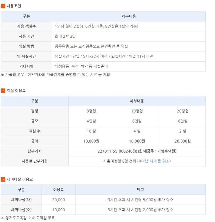 가평수덕원 이미지