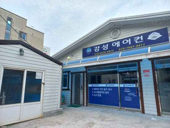 강성에어컨 이미지