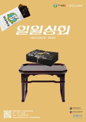 일월상회 이미지