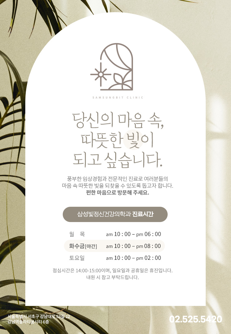 제일정신건강의학과의원 이미지