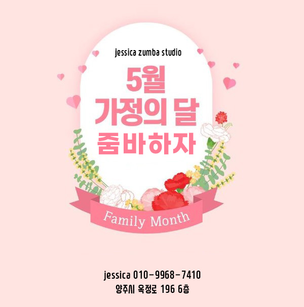 제시카줌바스튜디오 이미지