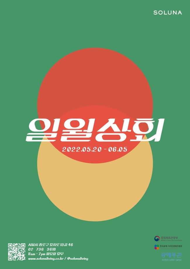 일월상회 이미지