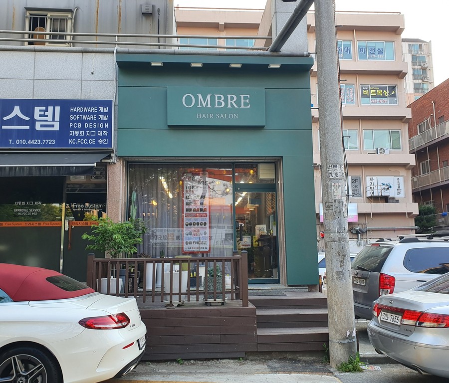 부성미용실 이미지