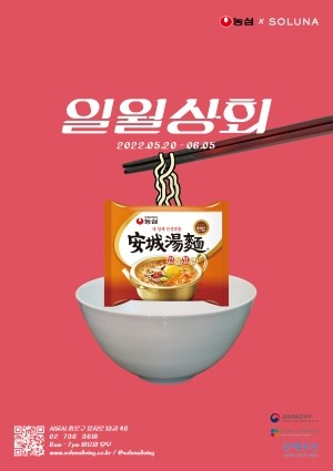 일월상회 이미지