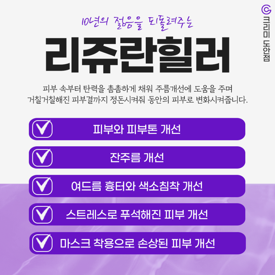 도안크리미의원 이미지