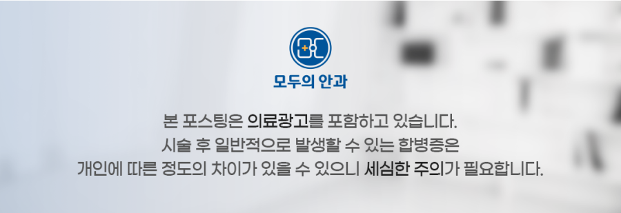 모두의안과의원 이미지