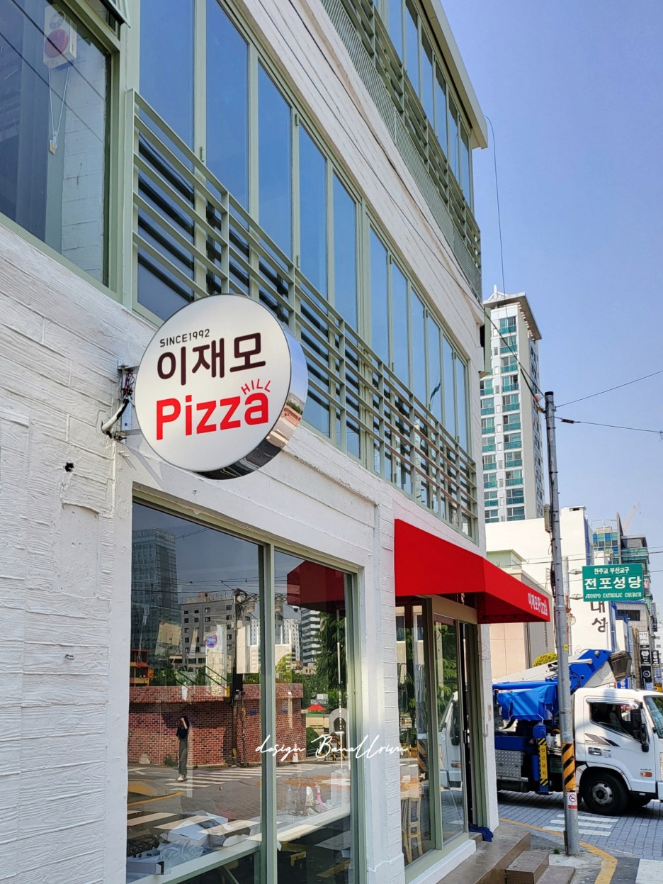 반올림피자부산 이미지