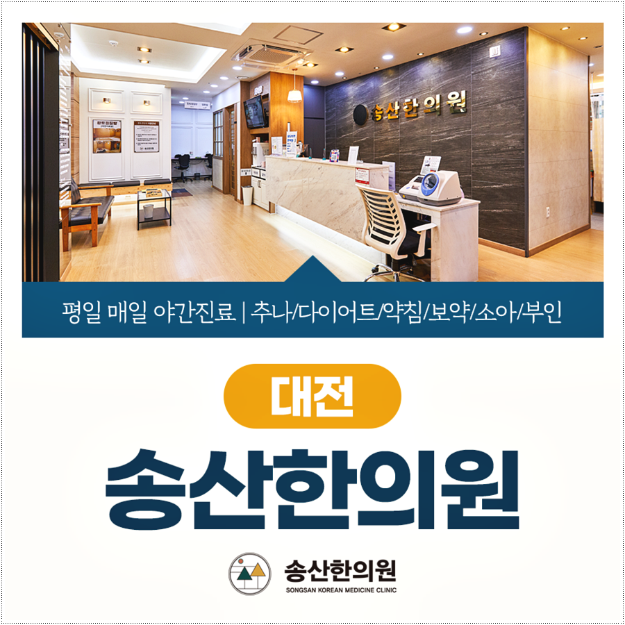 도안한의원 이미지