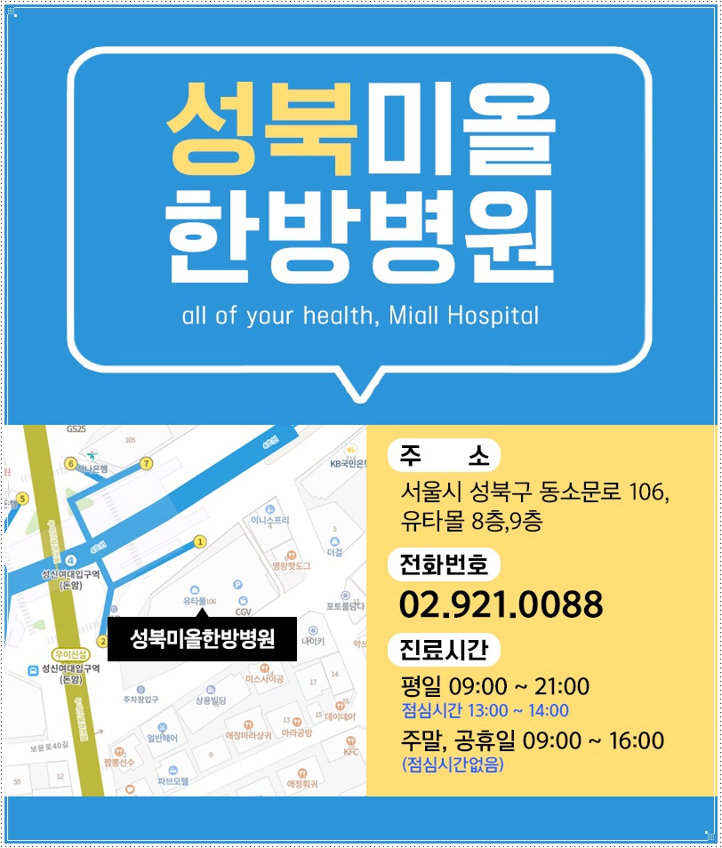 일로한방병원 이미지