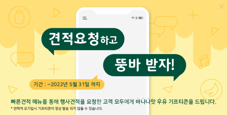 잔치꾼 이미지