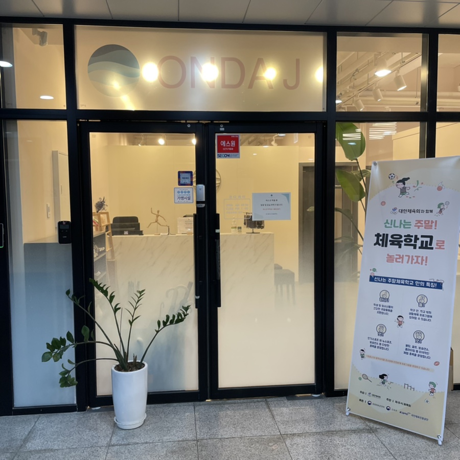 제이샘인테리어 이미지