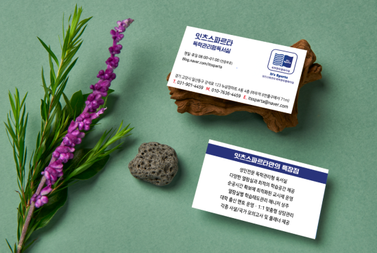 잇츠스파르타독학관리형독서실 이미지