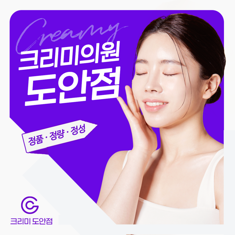 도안크리미의원 이미지