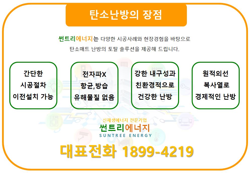 썬트리에너지 이미지