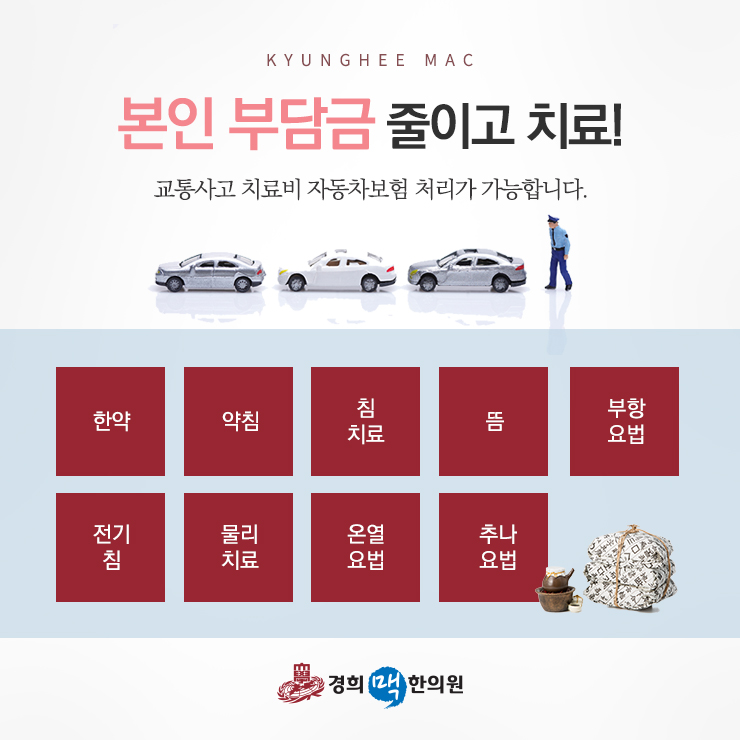 태평한의원 이미지