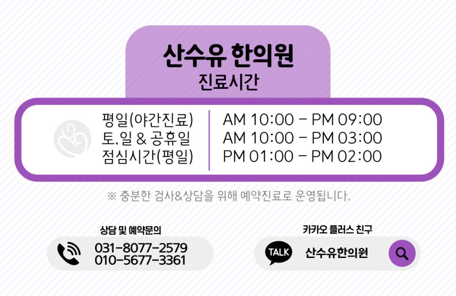 산수유한의원 이미지
