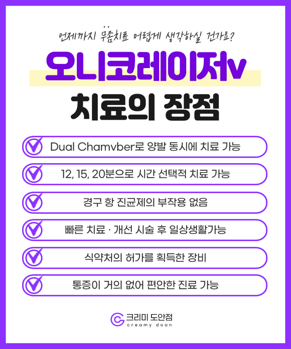 도안크리미의원 이미지