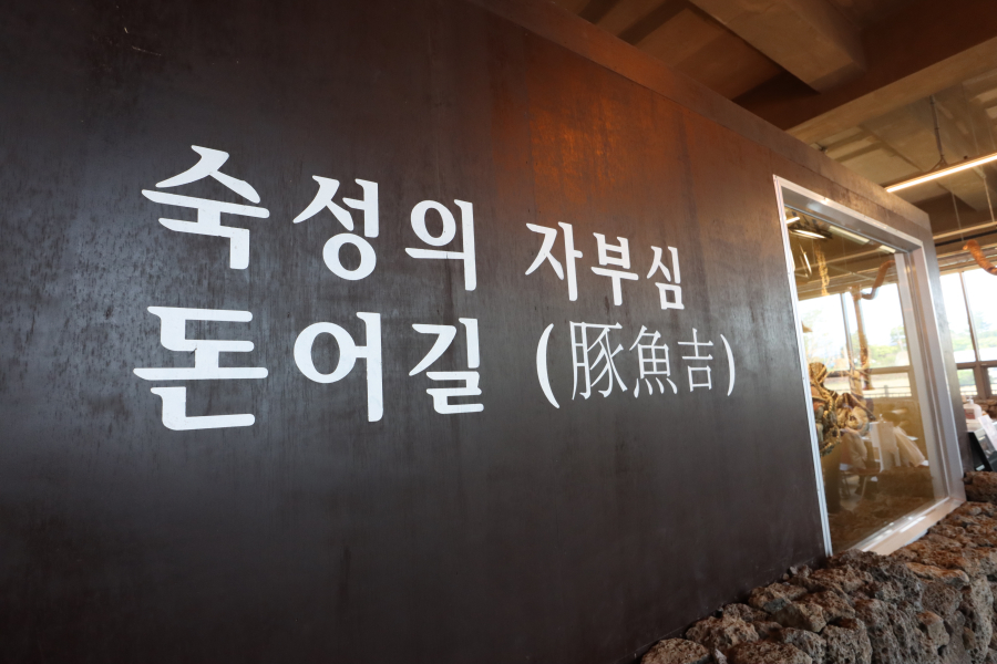돈어길 이미지