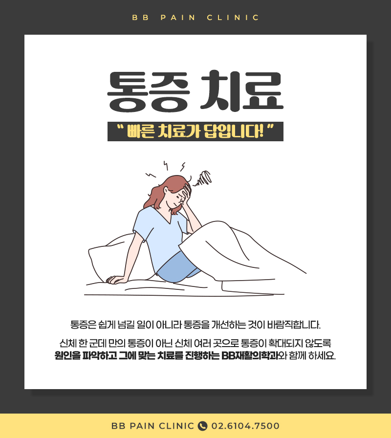 하나재활의학과의원 이미지