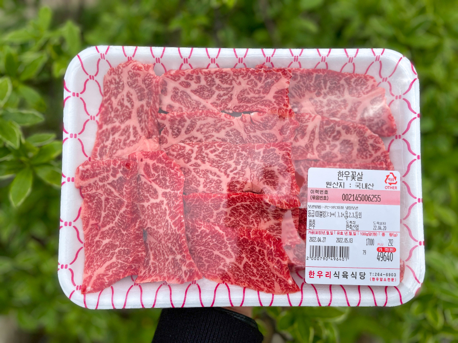 한우리식육식당 이미지