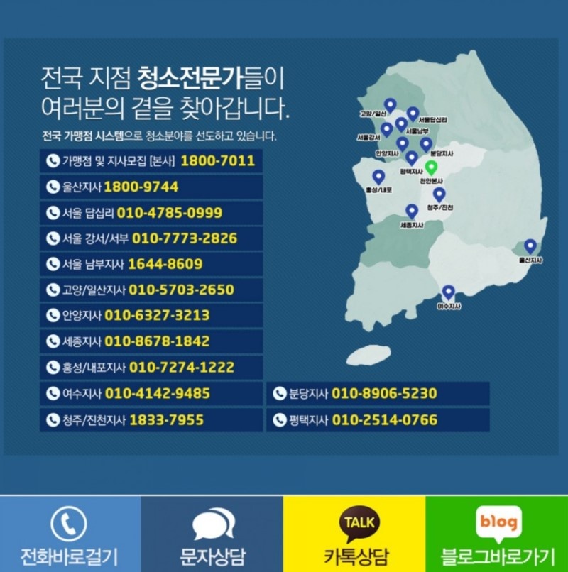 여수에어컨청소엣지클린 이미지