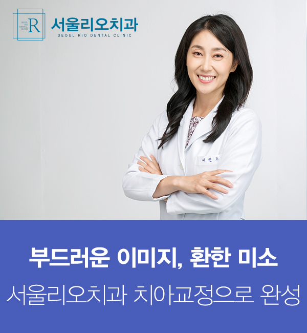 리오치과 이미지