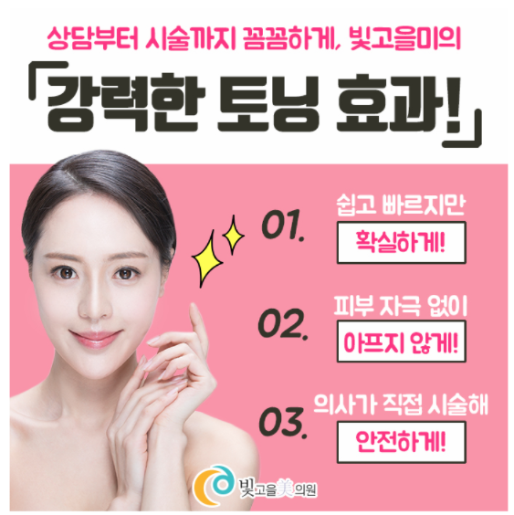 빛고을미의원 이미지