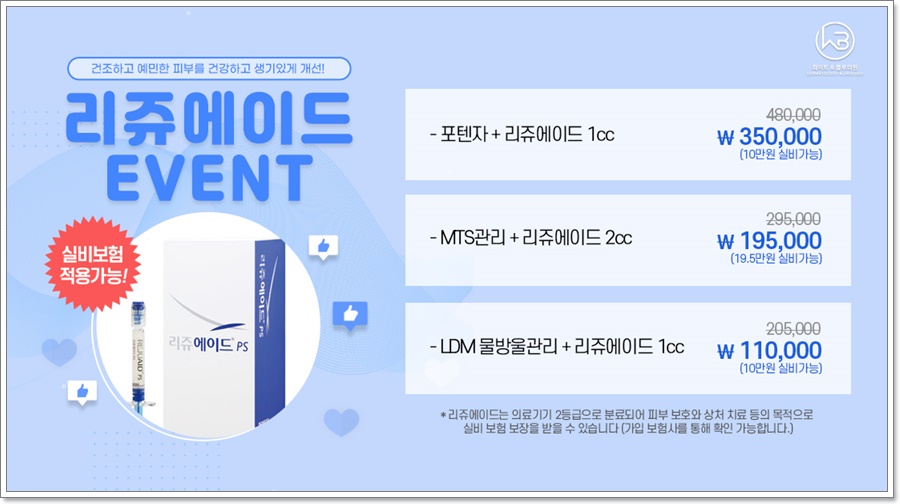 화이트앤블루의원 이미지