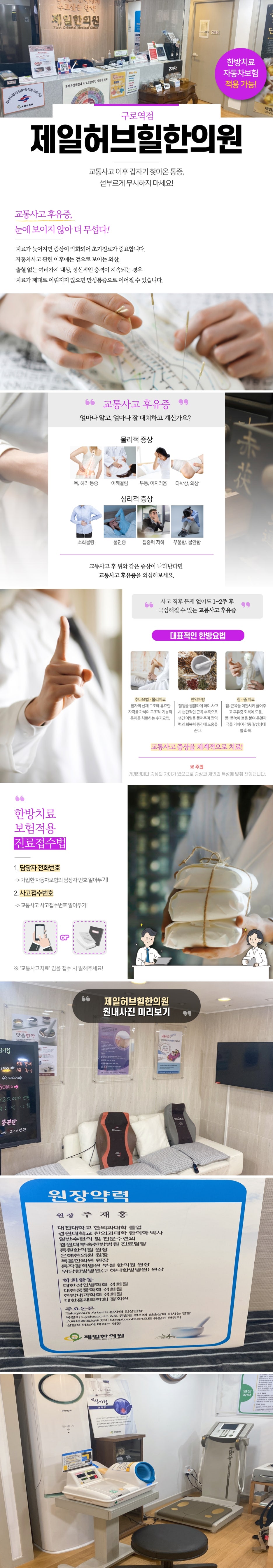 허브힐한의원 이미지