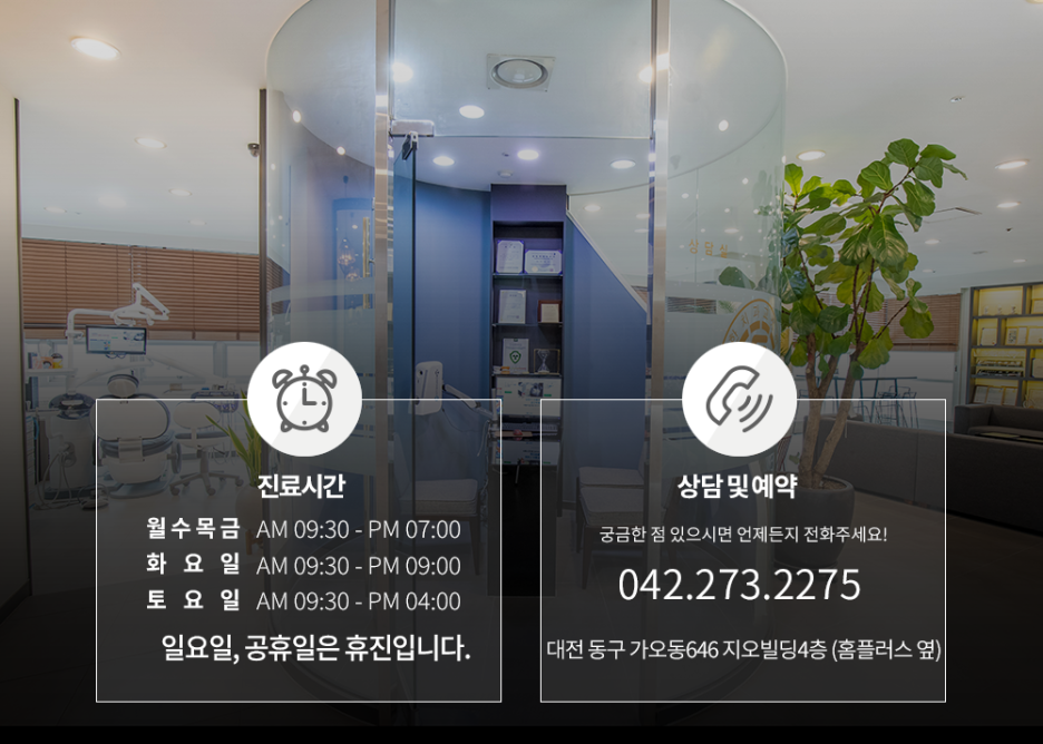 이앤장치과의원 이미지