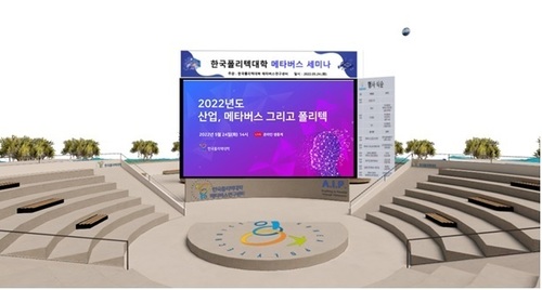 메타버스교육연구소 이미지