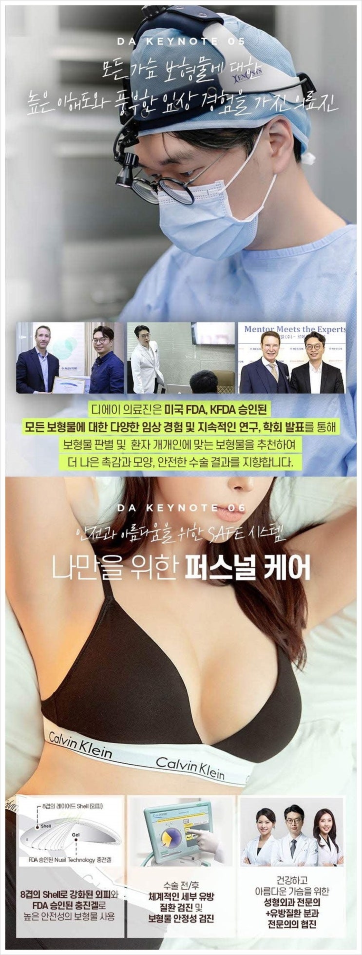 디에이케어강남 이미지