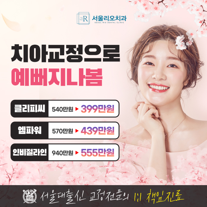 리오치과 이미지