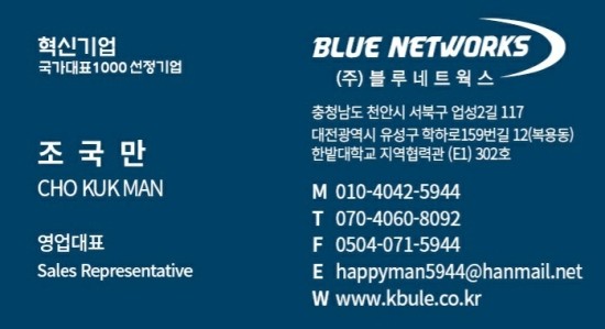 (주)블루네트웍스 이미지