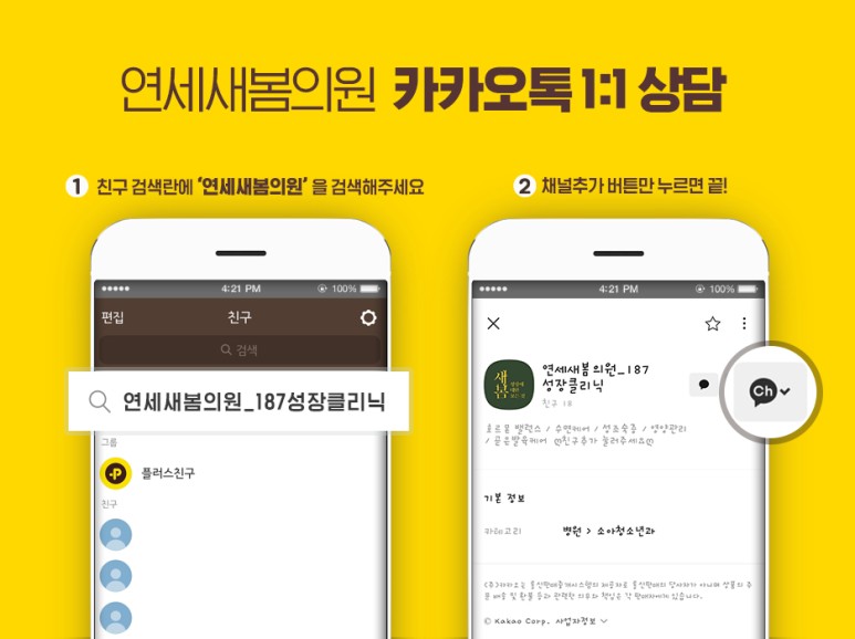 연세새봄의원 이미지