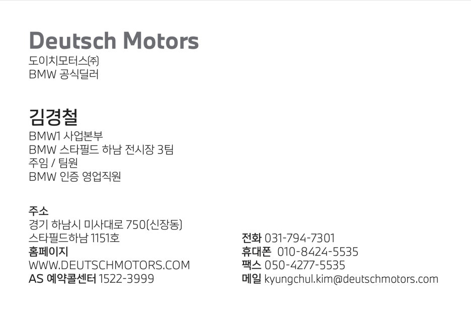 제천교동짬뽕왕암점 이미지