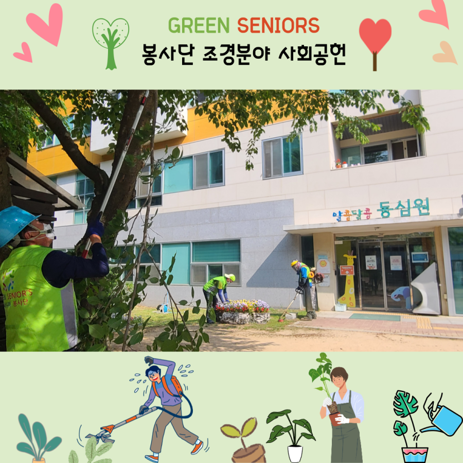 인천시설공단사회복지회관 이미지