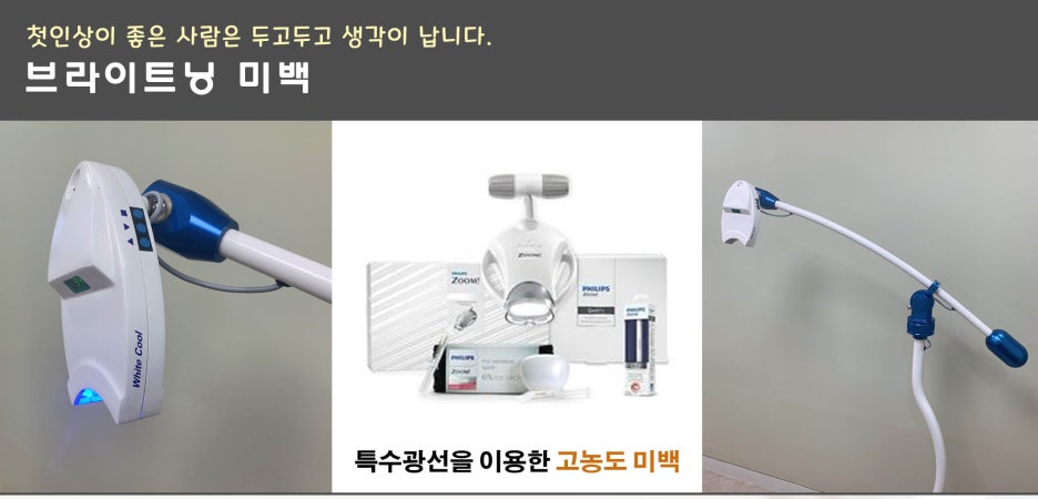 스노우치과의원 이미지