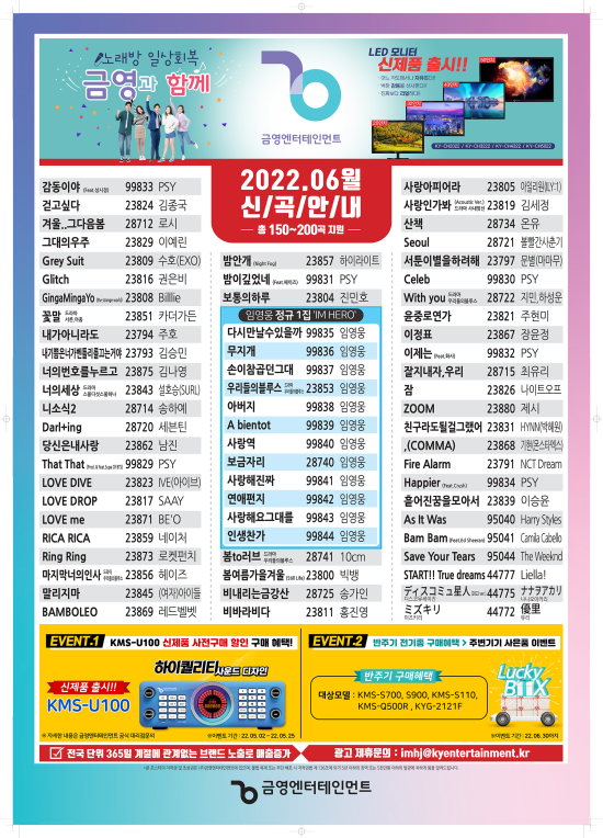 금영노래방 이미지