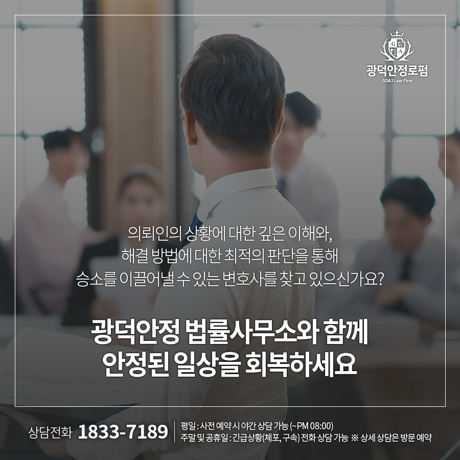 광덕안정청량리법률사무소 이미지