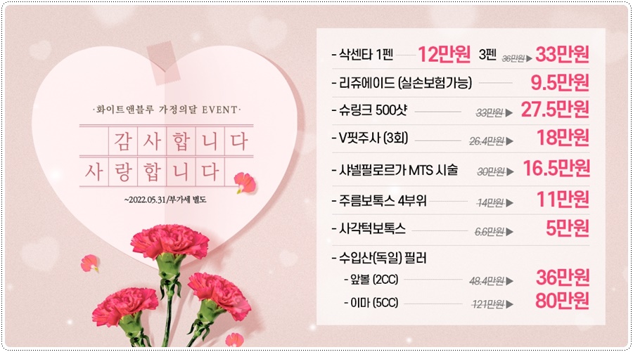 화이트앤블루의원 이미지