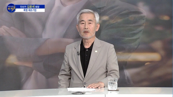 천태산죽염 이미지